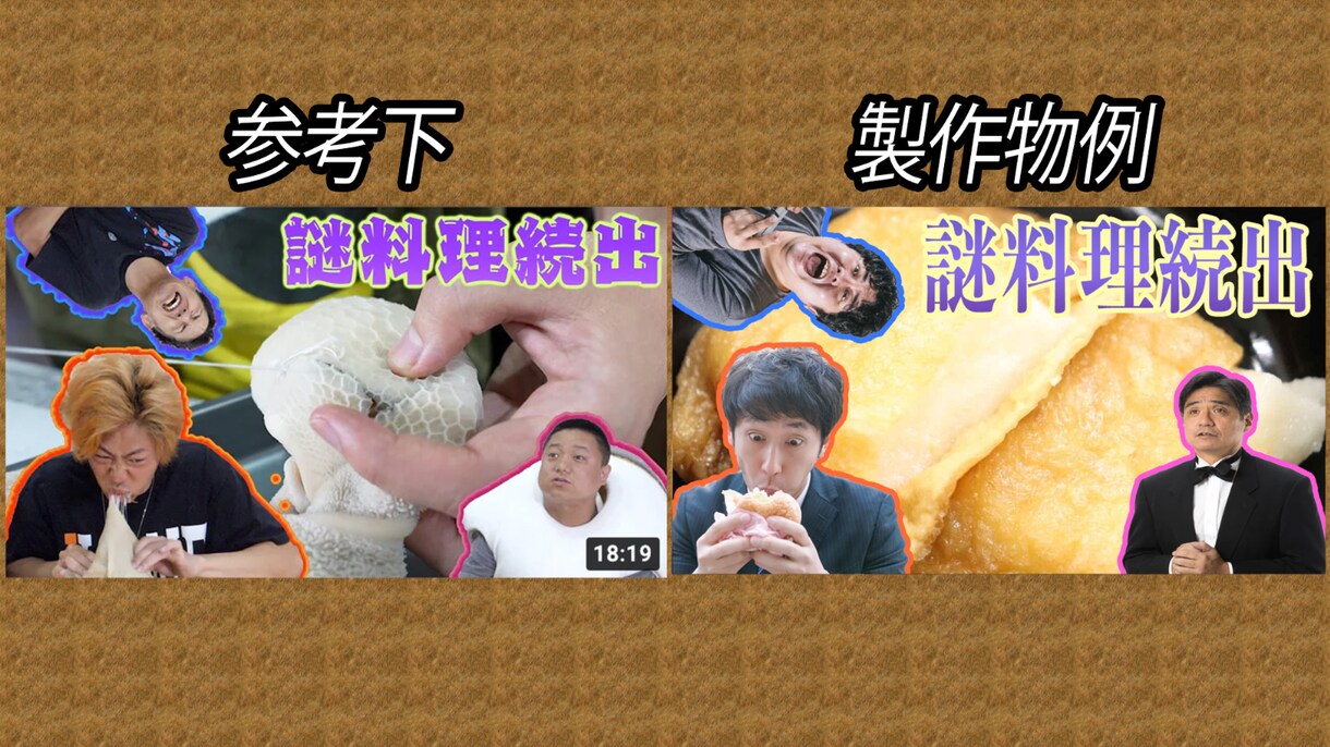 1枚1000円でYouTubeサムネイル制作します 高品質/丸投げもOK/ご要望に沿ってお作りいたします！ イメージ4