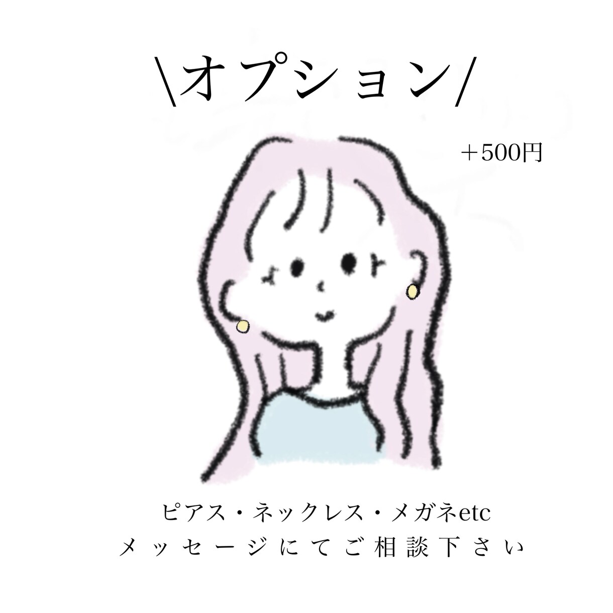 ゆるっとかわいいアイコン画かきますます おしゃれなアイコンを探してる方必見♡ イメージ2
