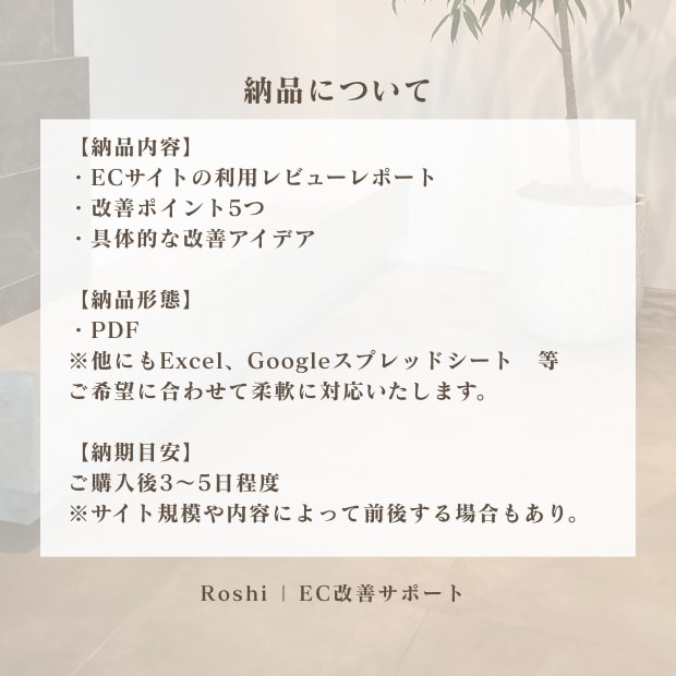 ECサイト分析★購入者目線で改善点を5つ提案します 初見ユーザー目線でサイトのモニターレビュー・感想を伝えます イメージ3