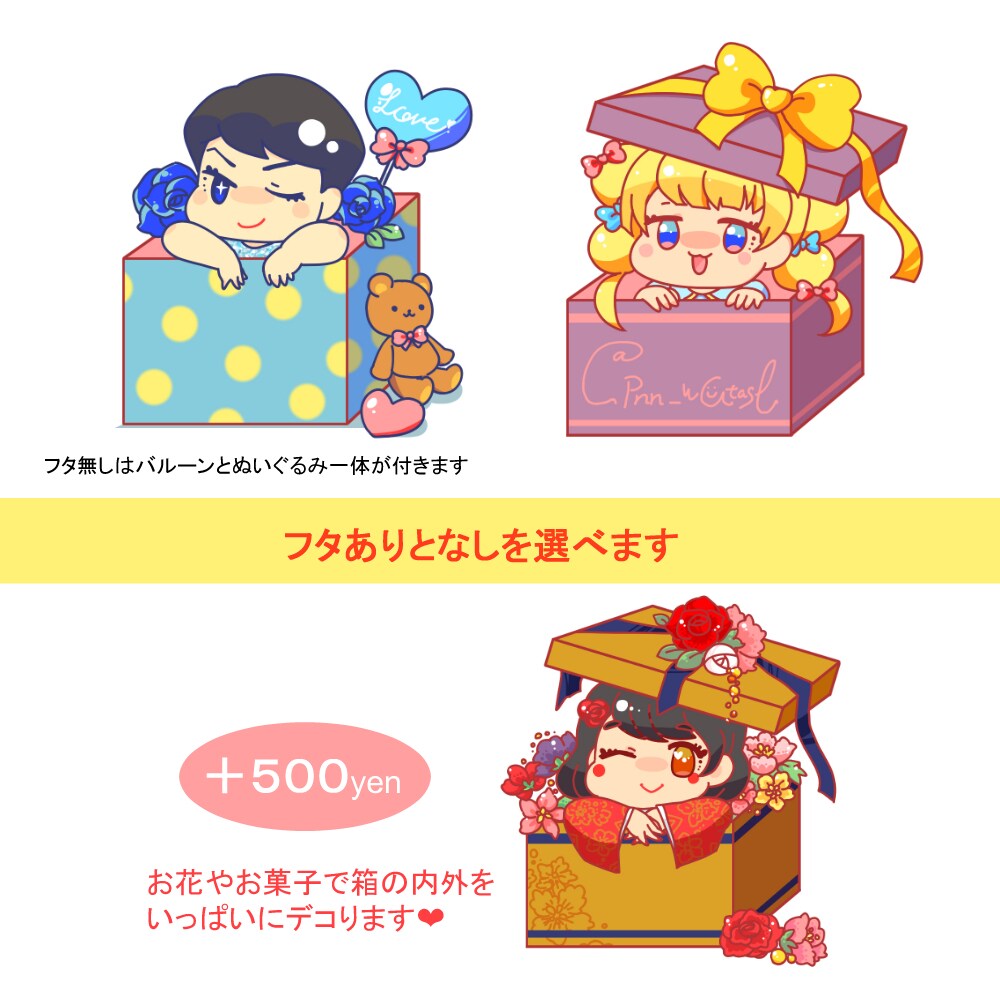 自分だけのオリジナル！箱入りアイコン描きます お気に入りを箱いっぱいに詰めた可愛いイラスト イメージ2