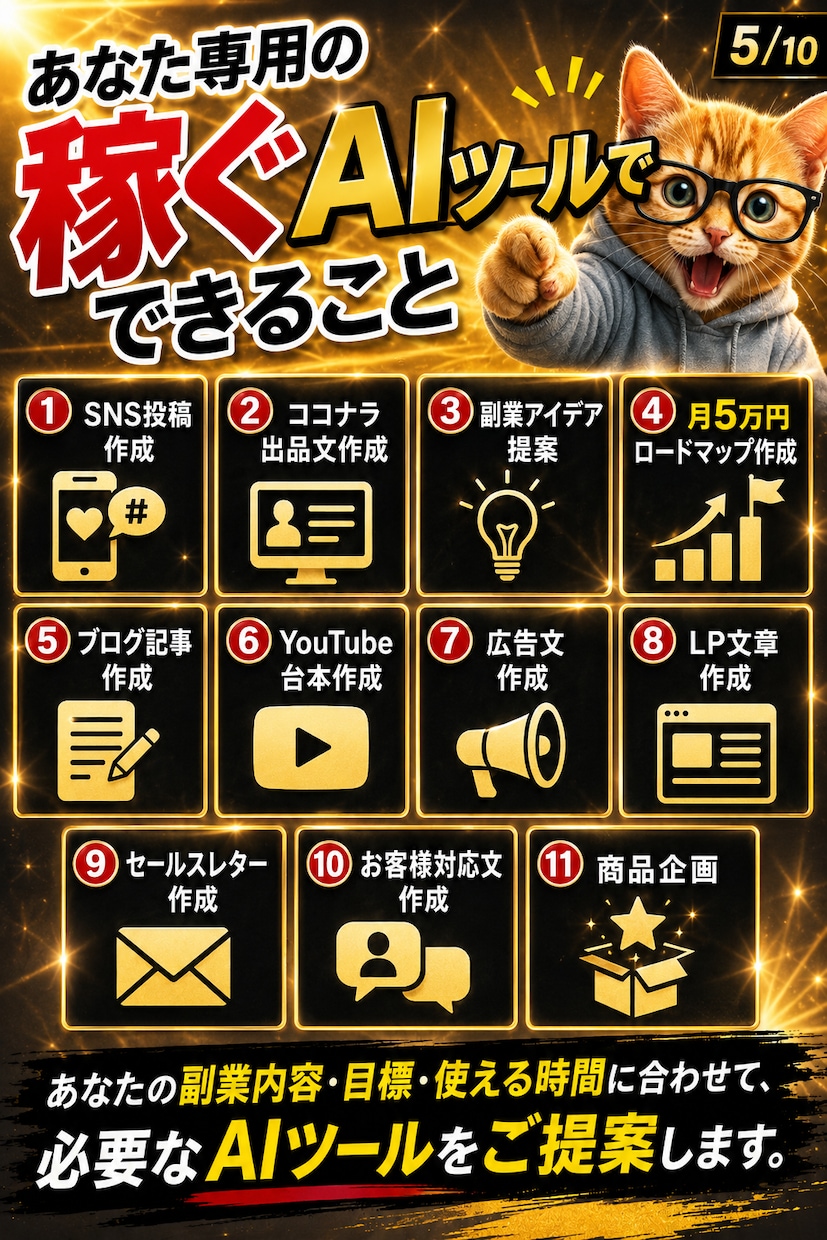 １人で苦労して稼ぐ時代を終わらせます 月5万を叶えるための副業最強セット イメージ5