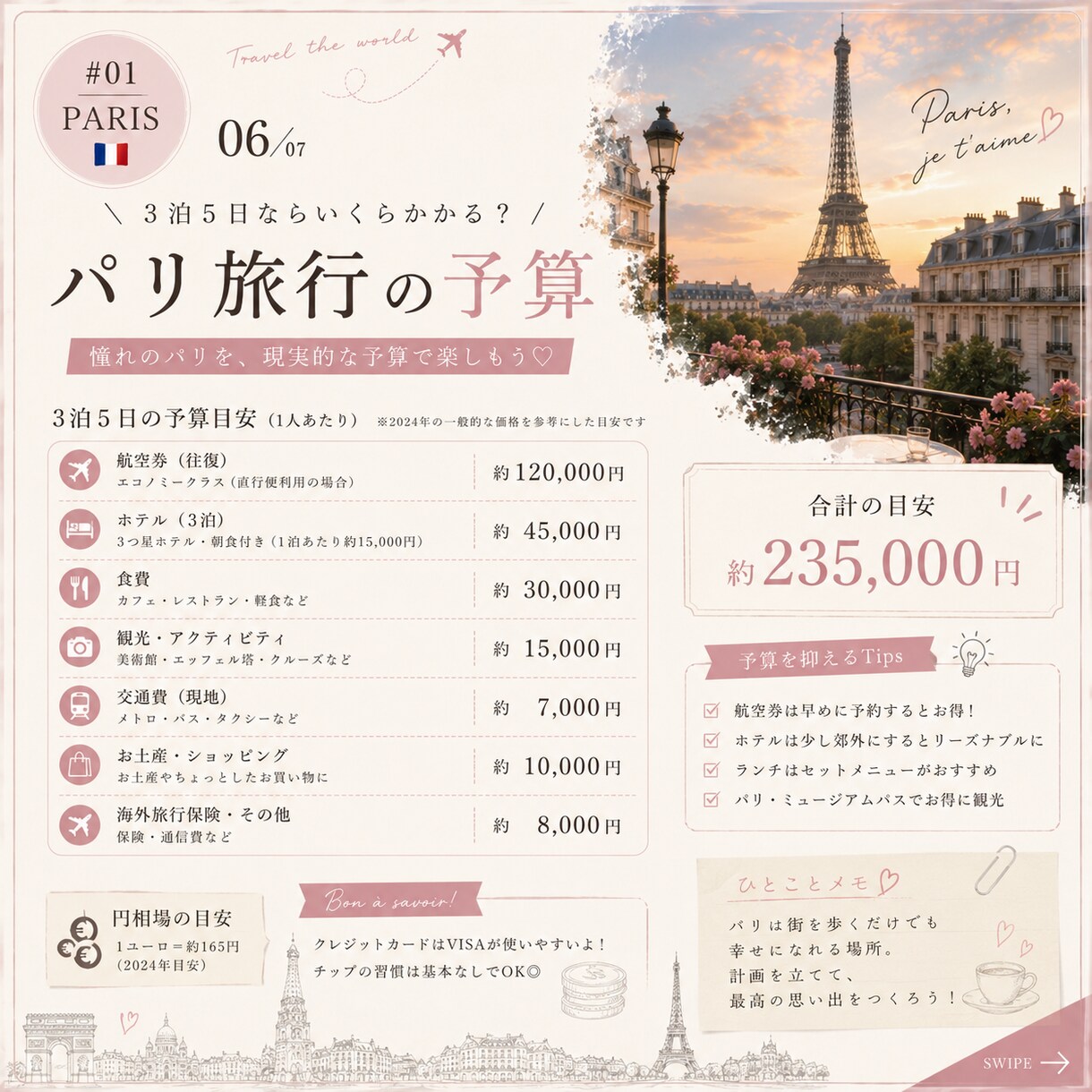 SNSの投稿画像をおしゃれに作成します 目を引くおしゃれなSNS投稿画像を丁寧に制作します！ イメージ6