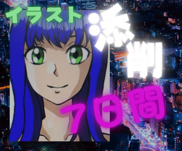 あなたのイラストを1週間添削・アドバイスします これで失敗も怖くない、絵の上達を徹底アドバイスします。 イメージ1