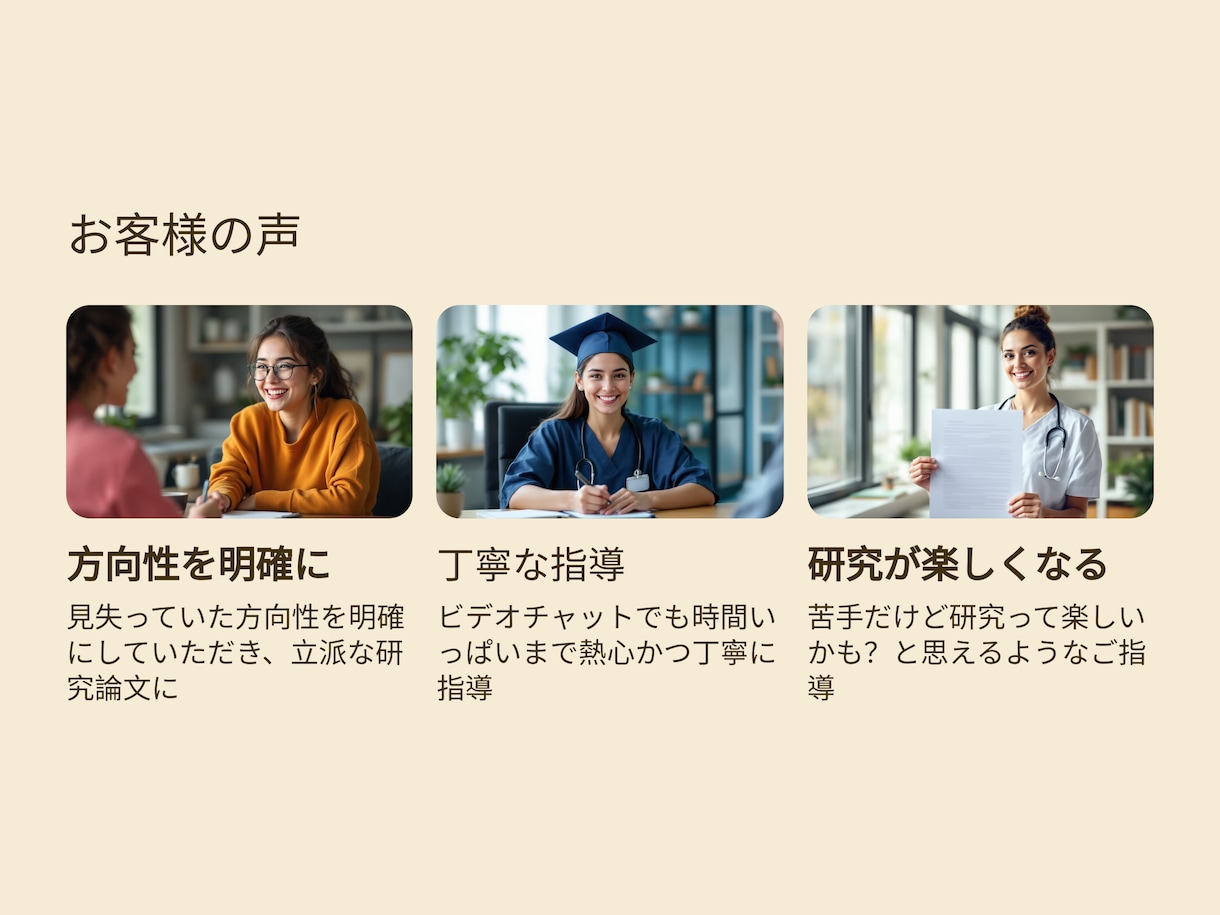 論文執筆の悩みを解決！論文完成へ導きます 看護論文の書き方に悩むあなたをサポートします イメージ3