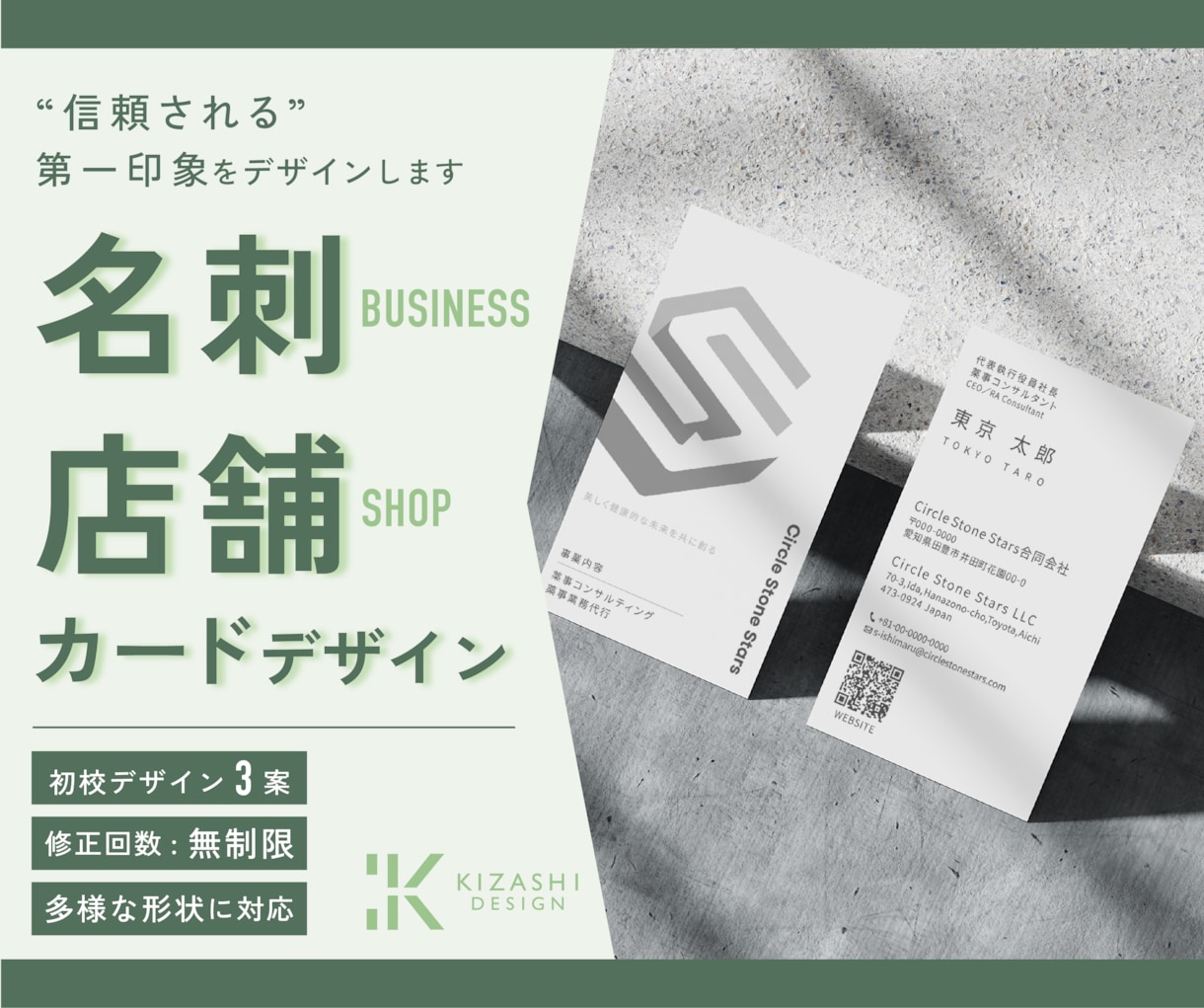 名刺ショップカードデザイン/安心と信頼を表現します 印刷のご相談も受付中！デザイン3パターン作成します イメージ1