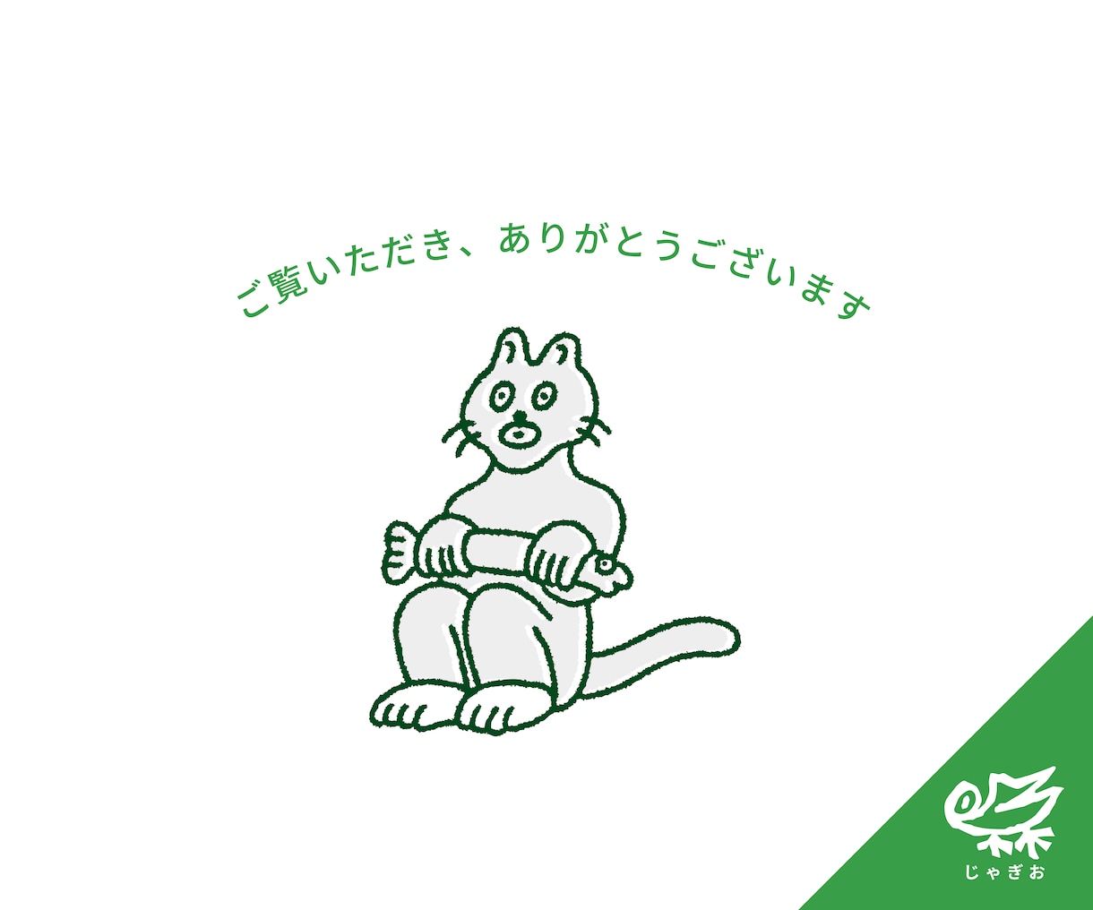 個性的なショップカード、作ります 覚えてもらえる、欲しくなるショップカードを！ イメージ9