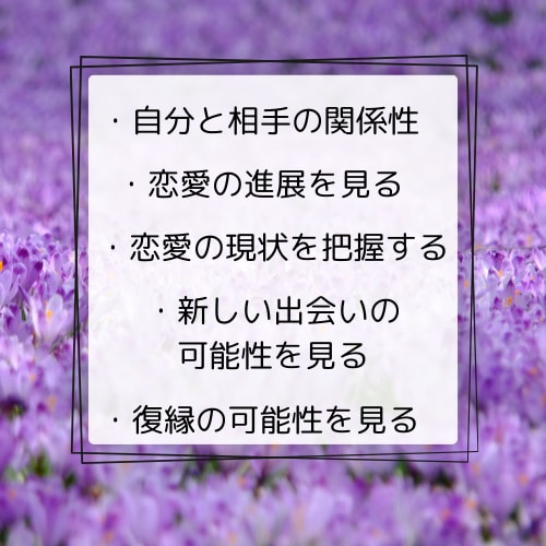 霊視タロットで不安を解消し、恋愛特別鑑定します お相手の名前や生年月日がわからなくても鑑定できます♡♡ イメージ3