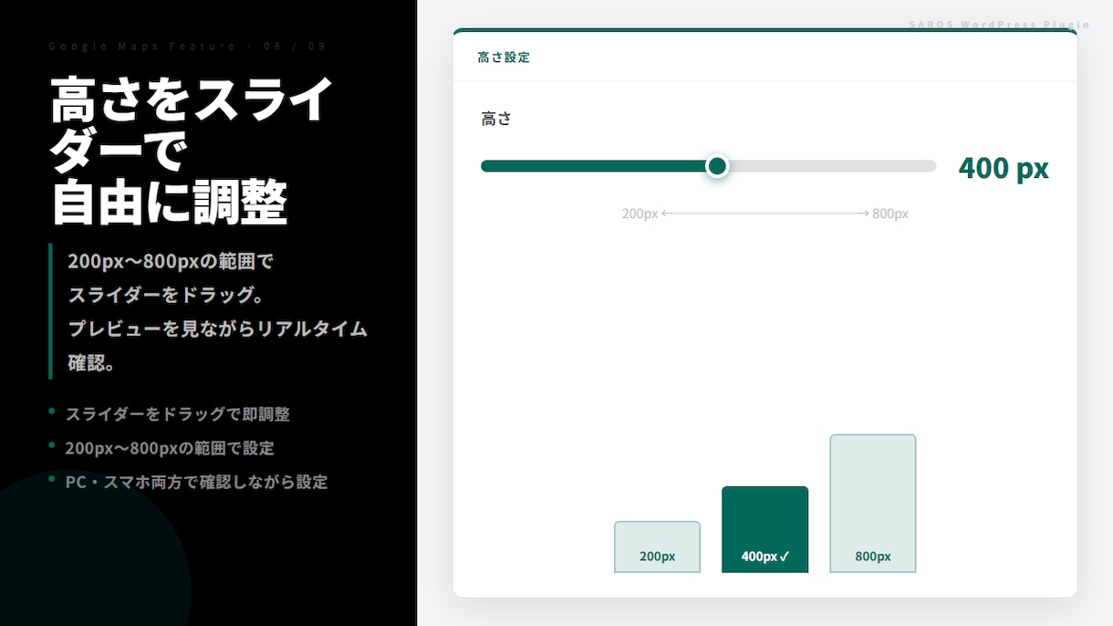 WP（ワードプレス）専用マップ管理できます リストから選ぶだけ　WP専用　超カンタンに実装できます イメージ7