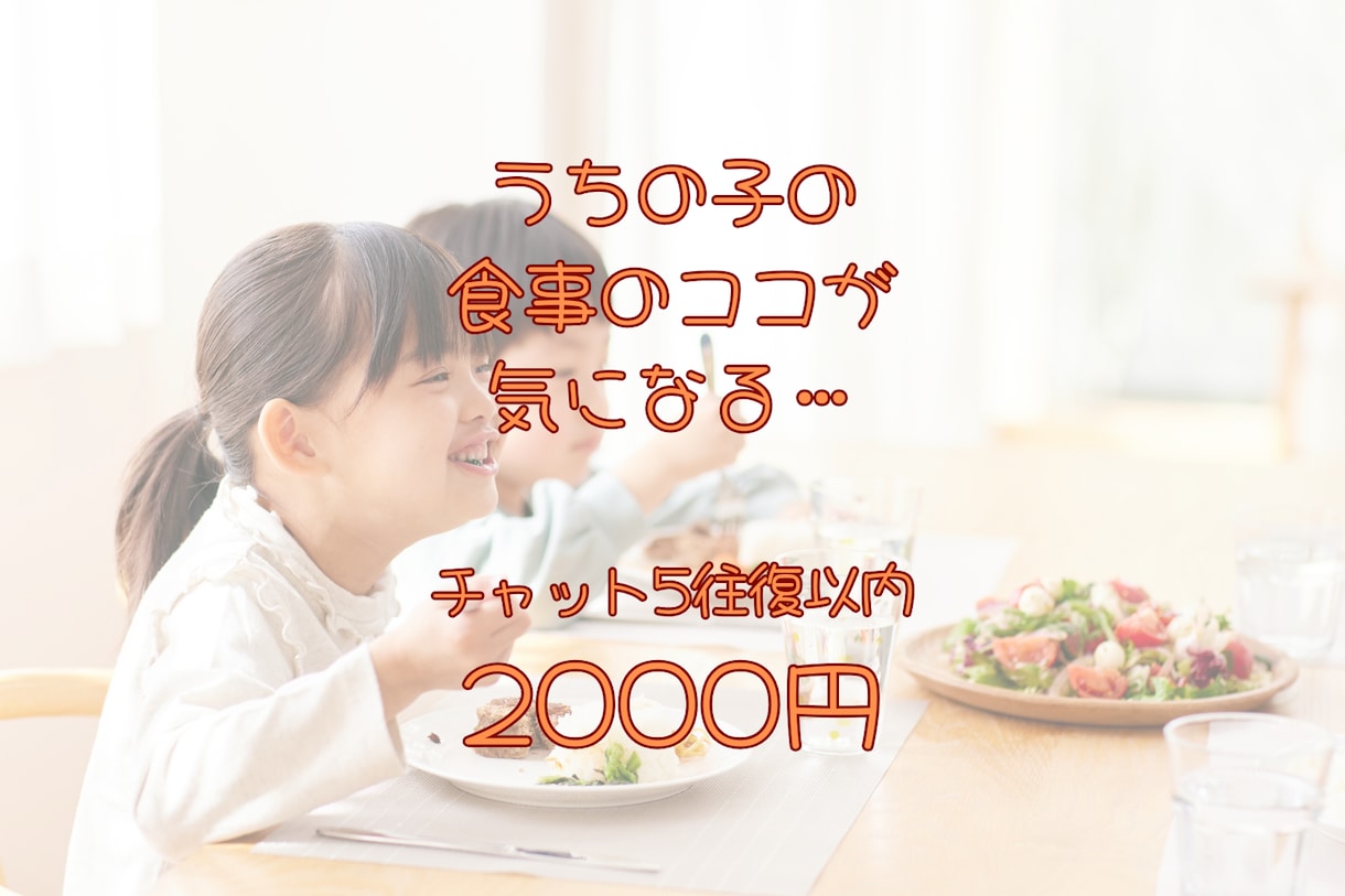 特性のあるお子様の相談にのります 特性あるお子様のなぜ？を解明いたします！ イメージ2