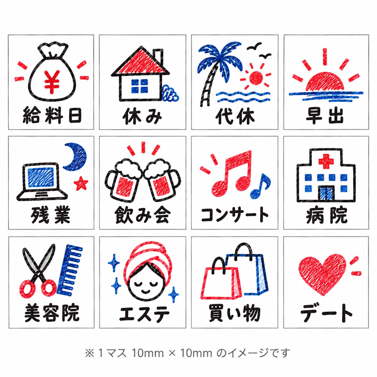 オリジナルスケジュールシールお作りします A4版に10枚単位、全180枚 送料無料で1,000円! イメージ4