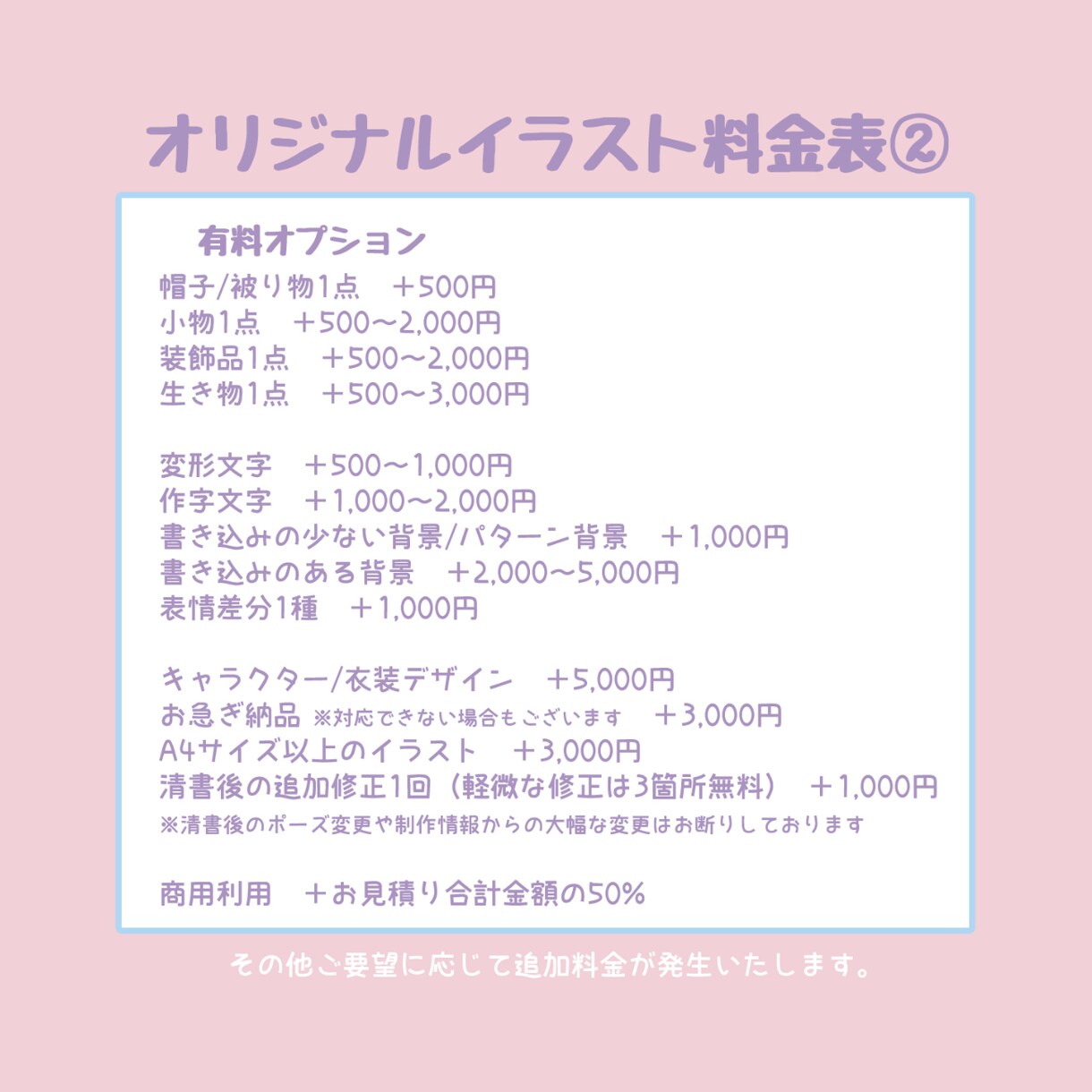 レトロ×ポップな絵柄であなたのオリキャラ描きます 人間以外のキャラクターもOK！ イメージ3