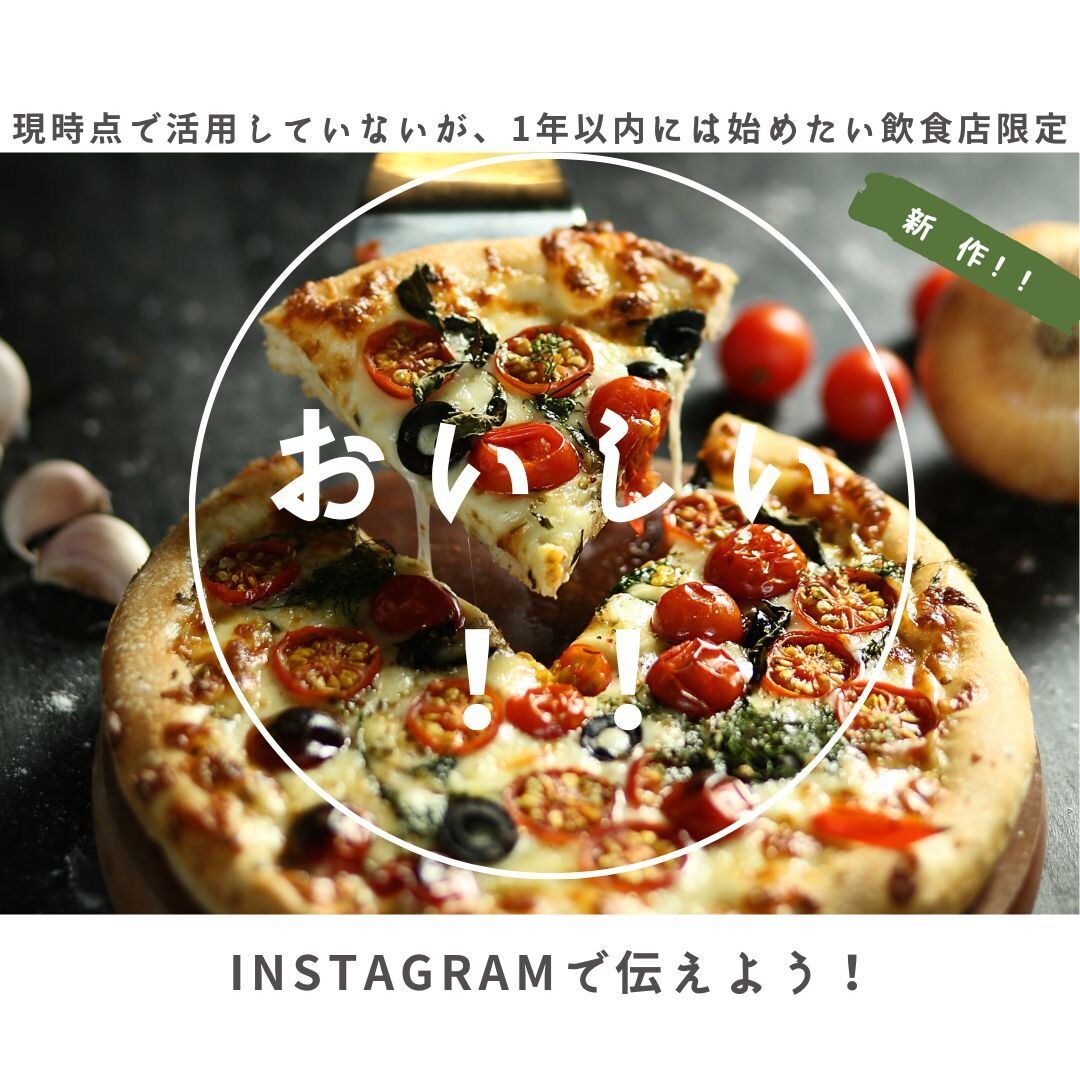 店舗集客、リピーターファンの獲得のアドバイスします 店舗集客のInstagram運用の仕方についてアドバイス！！ イメージ1