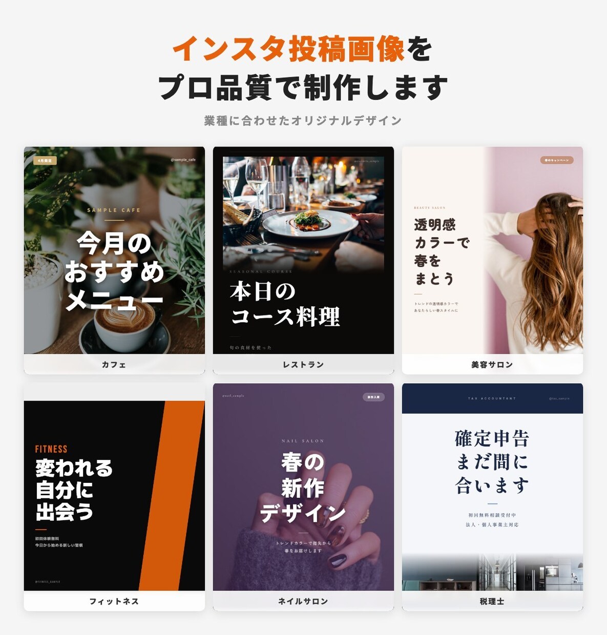 プロ品質のインスタ投稿用画像を制作します 豊富なテンプレートからフィード投稿用画像を作成します！ イメージ1