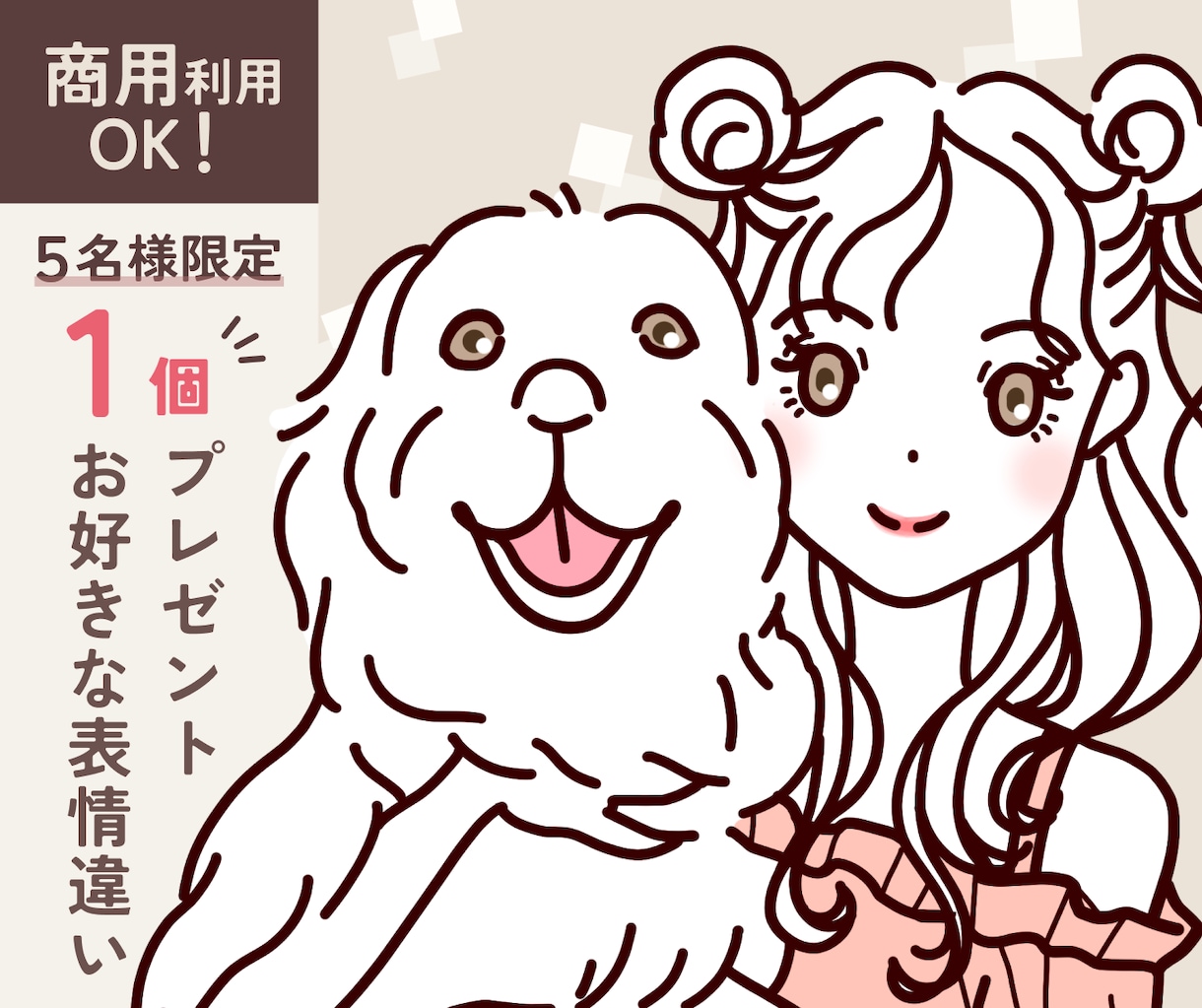 おしゃれなSNSアイコンイラスト描きます SNS/手書き/商用OK/アイコン/ブログ/挿絵 イメージ1