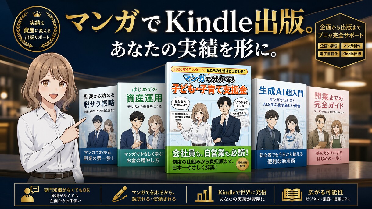 総務・人事・広報のKindle書籍出版を伴走します 現役ひとり総務の著者が、実務経験をもとに企画から出版まで支援 イメージ5