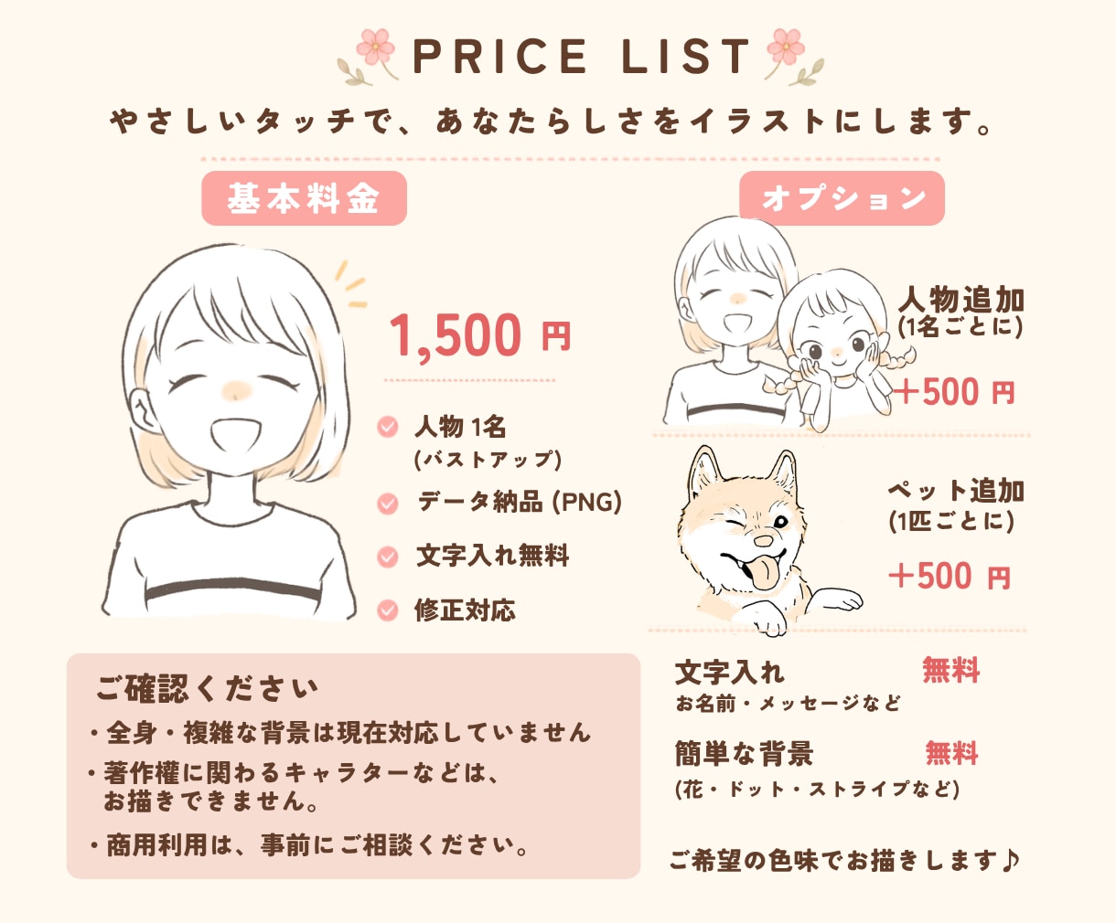 シンプルでやさしい似顔絵アイコンをお描きします あなたらしさを、やさしいタッチでイラストにします。 イメージ2