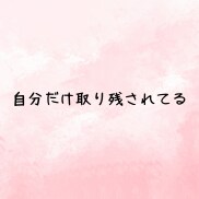 孤立❗️学校・友達・恋愛❗️人間関係の悩み聴きます 友達関係❗️自分の居場所❗️恋愛関係❗️人生の悩み電話相談 イメージ4