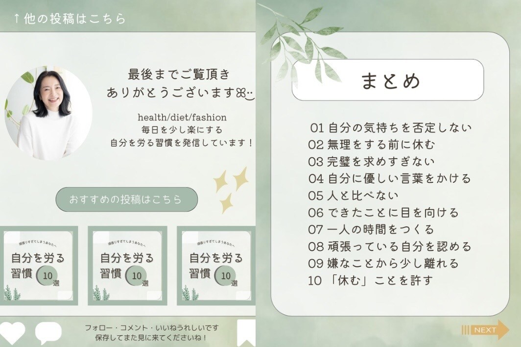 Canvaテンプレート、投稿デザインをつくります Canvasテンプレで時間短縮×統一感をGET！ イメージ8