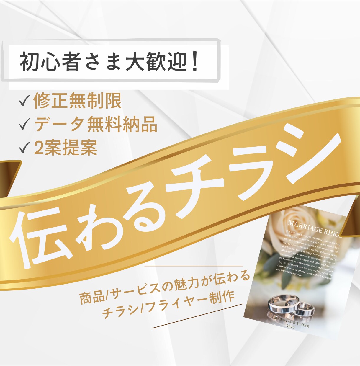 デザイナーがチラシ/フライヤーを作成します 【手に取りたくなる】チラシ/フライヤーをデザインします！ イメージ1
