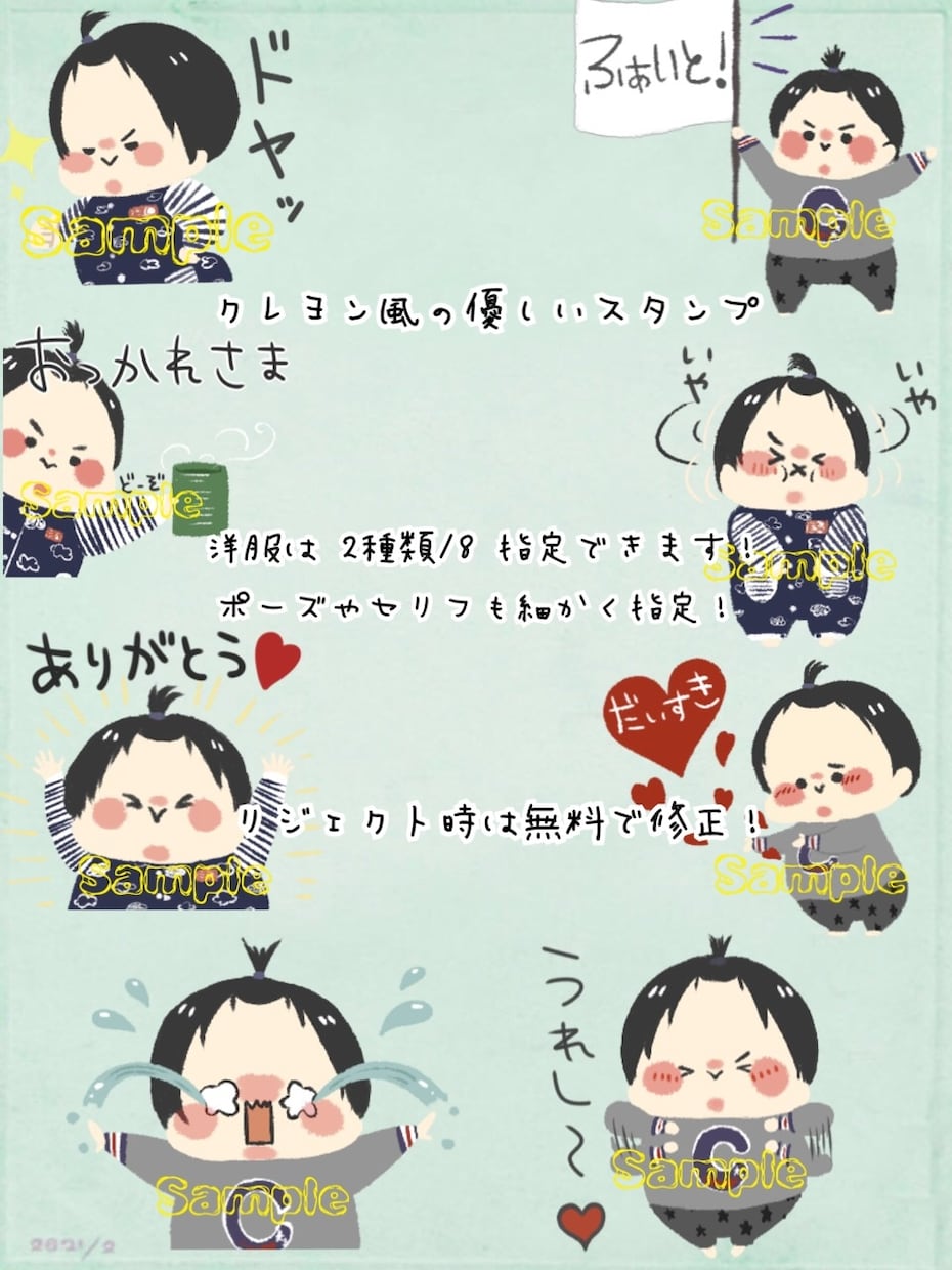 LINEスタンプ・LINE絵文字 作ります 家族や友達、ペットをスタンプに！プレゼントにも喜ばれます♪ イメージ2