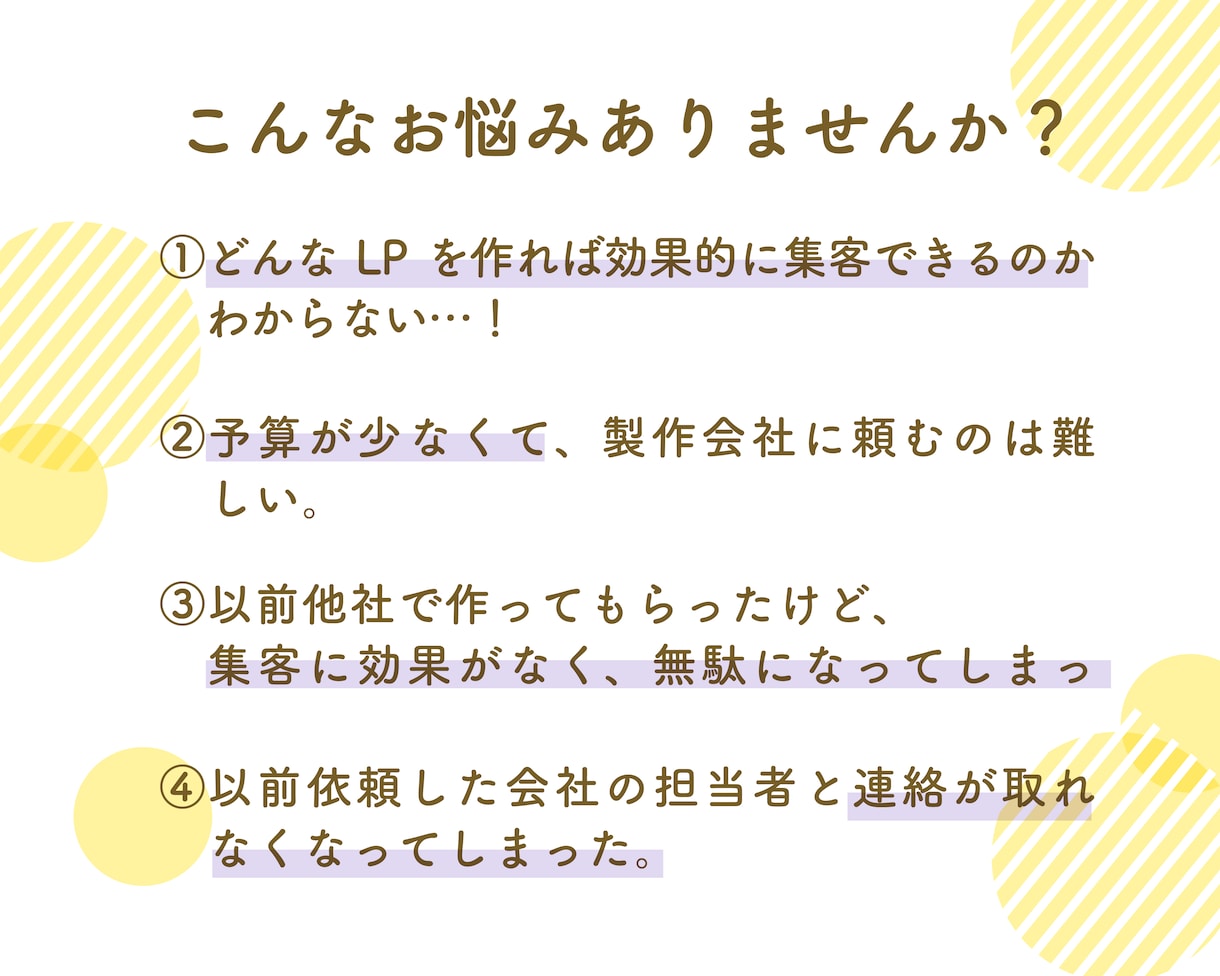あなた思いのLP制作します 徹底に最後までサポートさせていただきます。 イメージ2