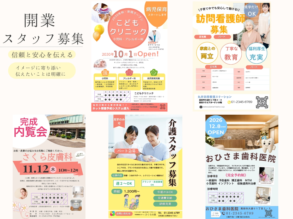 集客・求人に強いチラシデザイン制作します 見た目だけでなく「反応」を考えて設計します イメージ8