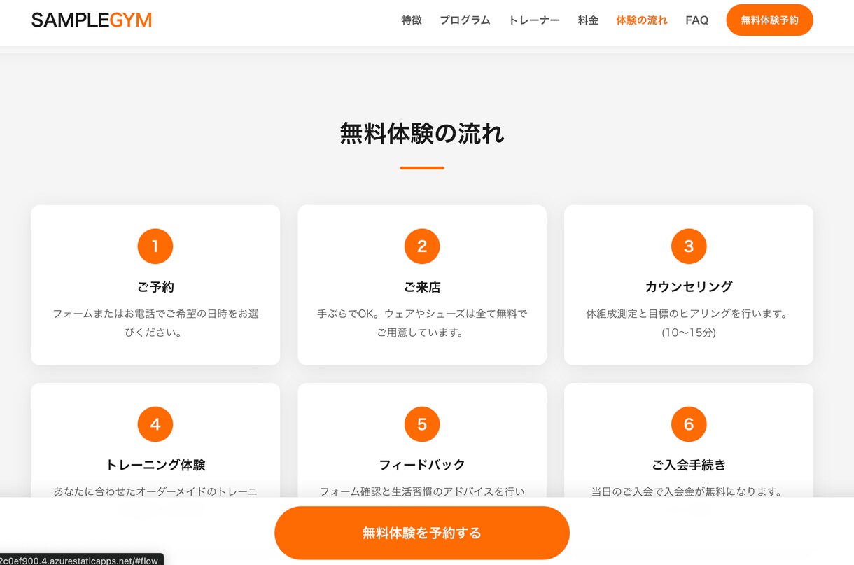 ハイクオリティなホームページ制作します 【最短当日納品】【期間限定：半額キャンペーン】 イメージ4