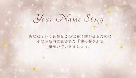 数秘鑑定｜メッセージをテキストでお届けします 誕生日やお名前に秘められた数字からのメッセージ　vol.2 イメージ3