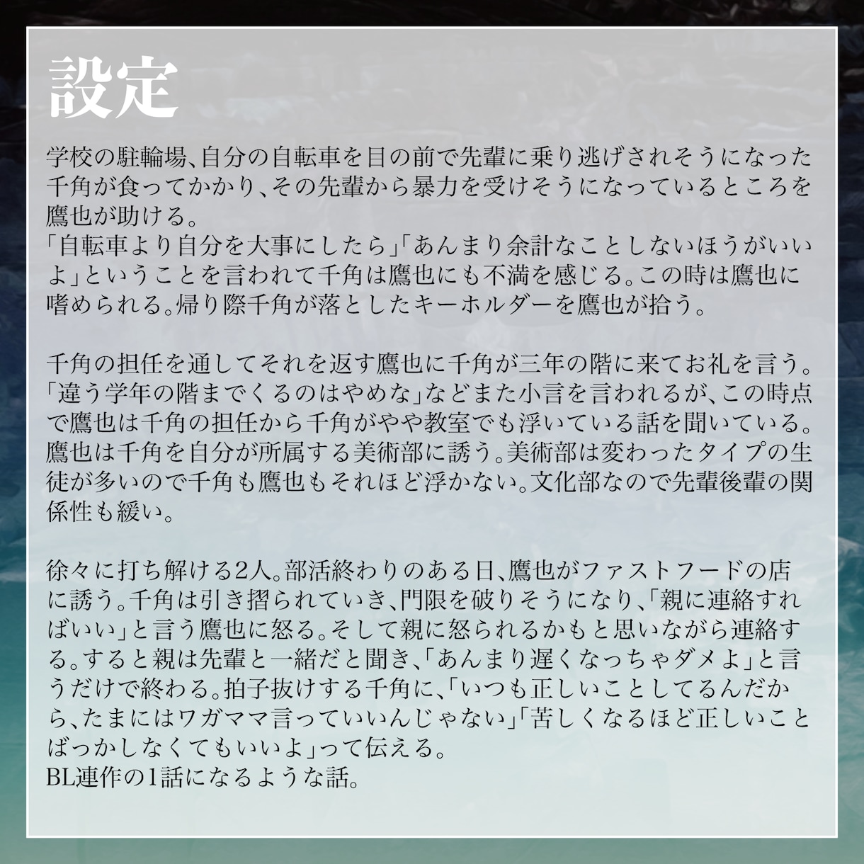 48h以内初稿納品可 一次創作BL小説執筆します 日常、ほのぼの、甘めのBL小説を期間限定価格で執筆します イメージ3