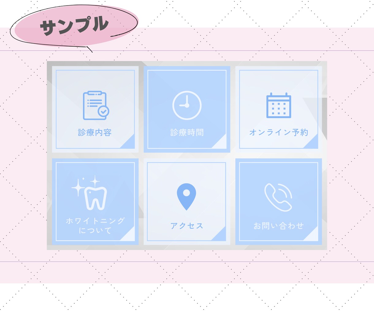 可愛いだけじゃない集客に繋ぐメニュー作ります 最短即日納品！つい押したくなるリッチメニューデザインを！ イメージ7