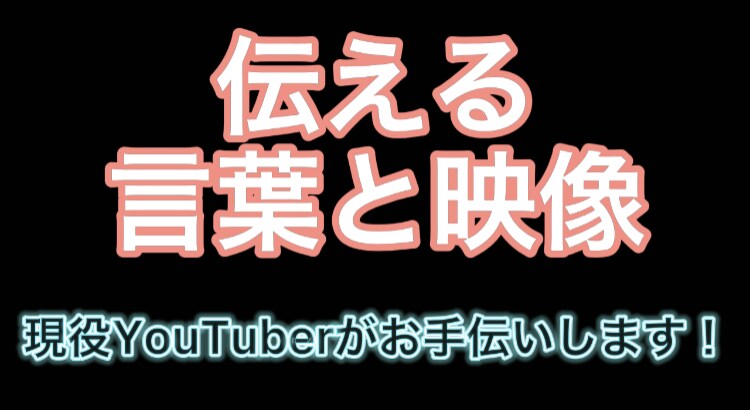 10案出します。印象に残る言葉をみつけます 一人でも目が止まるようなキャッチコピー イメージ1