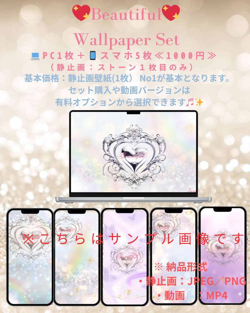 毎日を輝かせる幸運を引き寄せる壁紙を作ります 運気UP♡輝くストーン入りの特別な壁紙をお届け♬ イメージ2