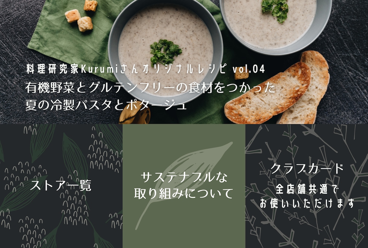 リッチメニュー作成100件以上コンサルが作成します コンサルタントとして100件以上作成！ イメージ1
