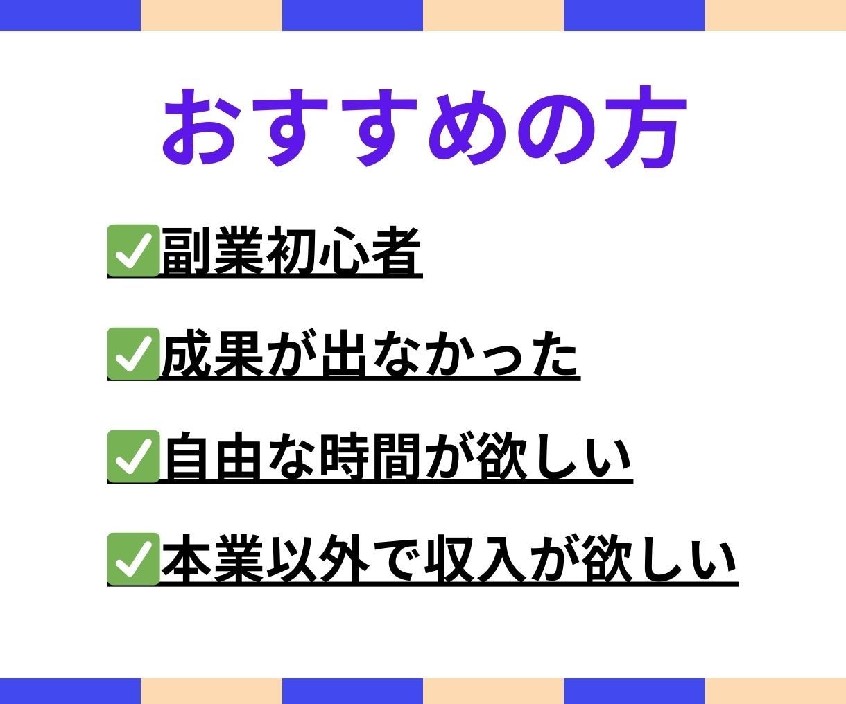 スマホで簡単　極秘の副業手法教えます スマホで簡単にできる手法！ズルすぎる裏技で副業強者へ イメージ3