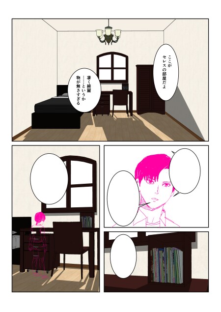 3D素材を使った漫画の背景アシスタントやります 線画抽出からトーン貼りやアニメ塗りまでやります。 イメージ1