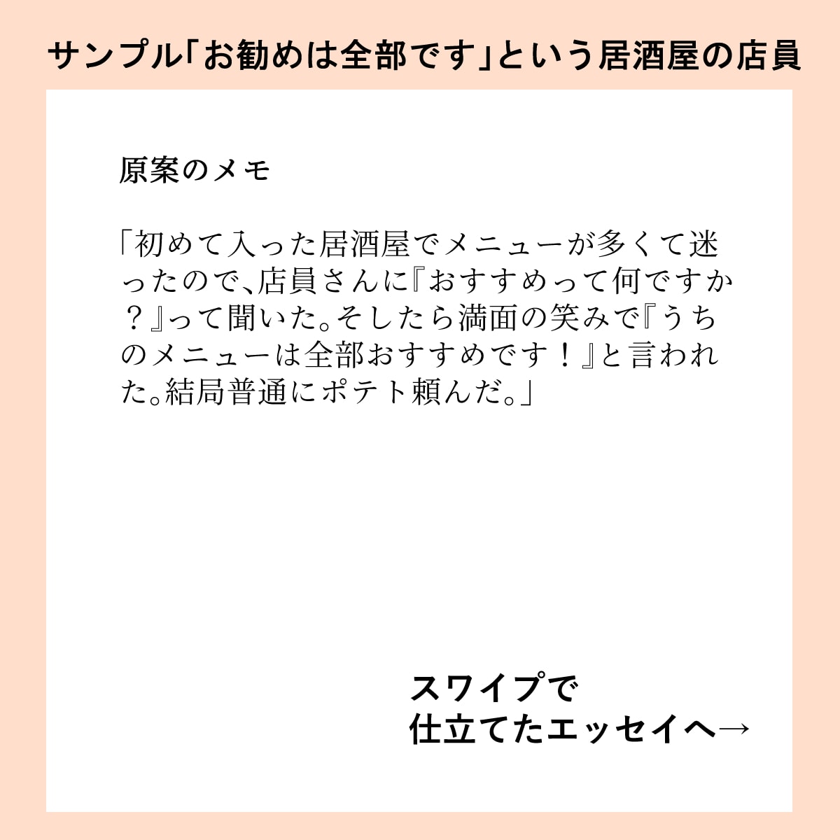 日常の愚痴を、笑えるショートエッセイにします ブログのネタ、SNSへの投稿、またはご自身のスッキリ用に イメージ2