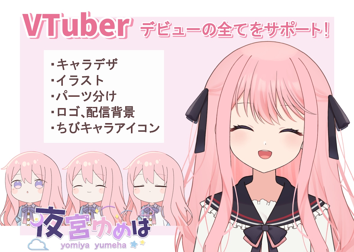VTuberになれるLive2Dモデル作成します キャラデザからモデリングまで全ておまかせください！ イメージ1