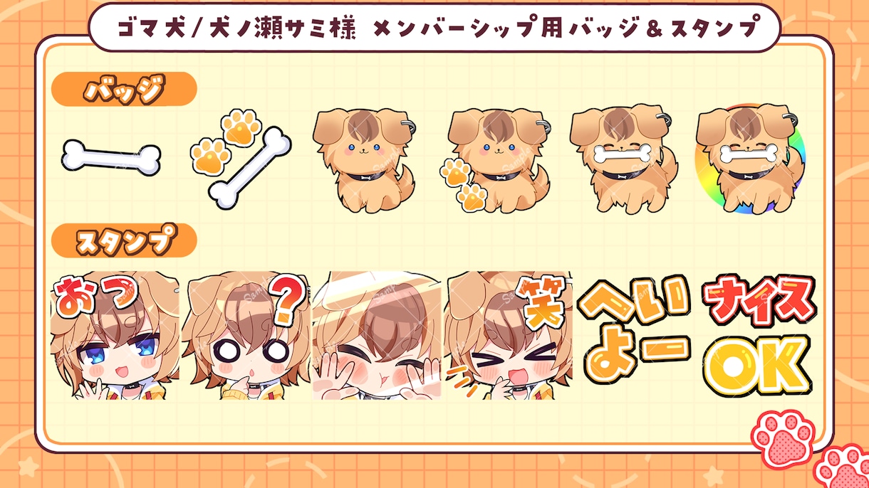 配信サイト用バッチ・スタンプイラスト制作します 企業実績あり！メンバーシップやサブスク特典に最適！ イメージ8