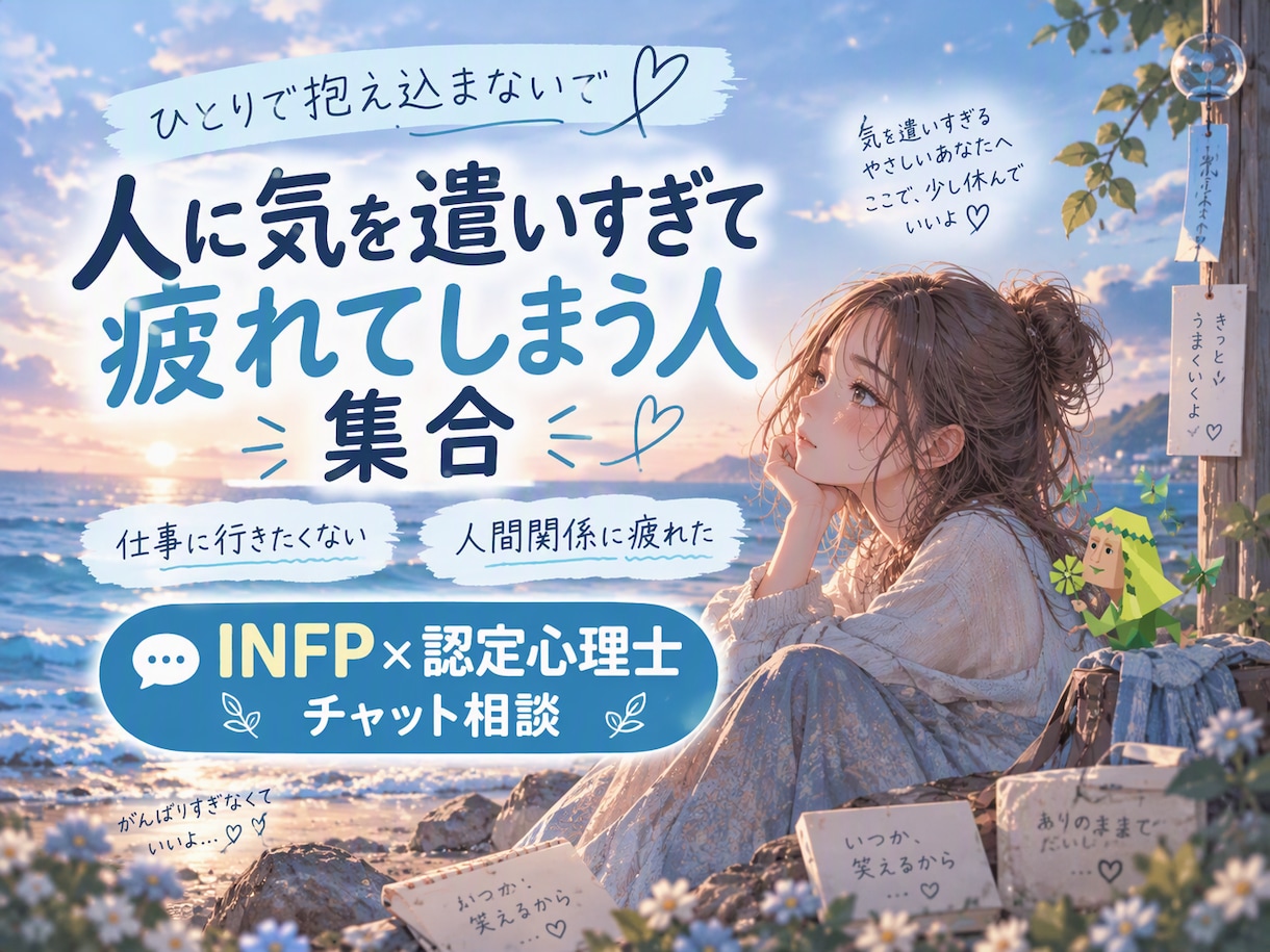 文字にて仕事相談。24時間以内に3往復します 認定心理士があなたの気持ちに寄り添います イメージ1