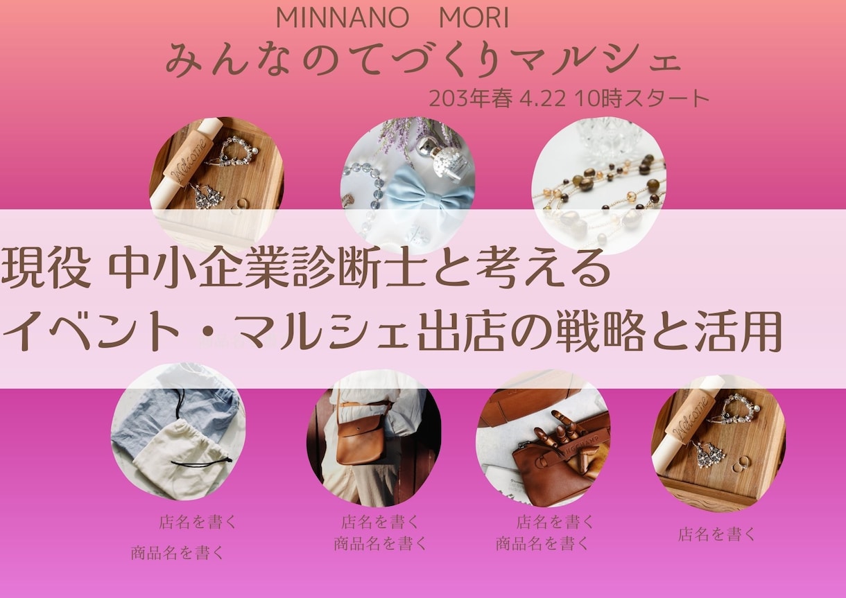 現役プロデューサーが一緒に出店戦略を考えます 振り返りスライド5枚・ビデオチャット付き イメージ1