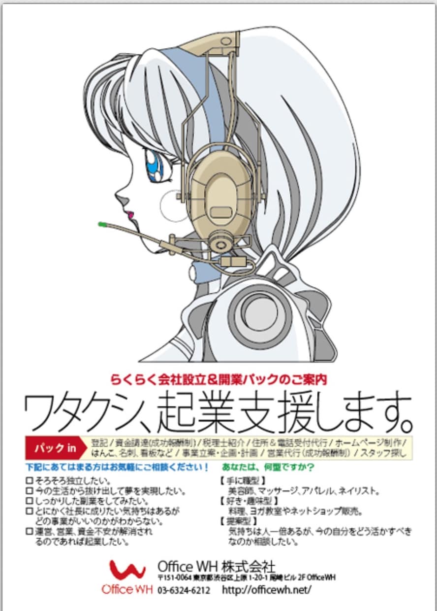 今話題のDXとは⁉️新事業アイディア企画します ★ITコンサルタントによるDXアイディア企画出し相談無料★ イメージ3