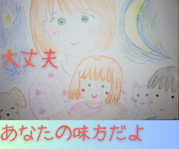 夜、寂しい時など、話相手になります インナーチャイルドを癒して、幸せな明日にしましょう☆ イメージ2