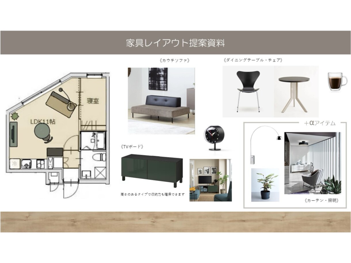 お急ぎ価格！お好みに合わせてコーディネートします 建築〜インテリアまで幅広い知識をもったプロがご提案！ イメージ3
