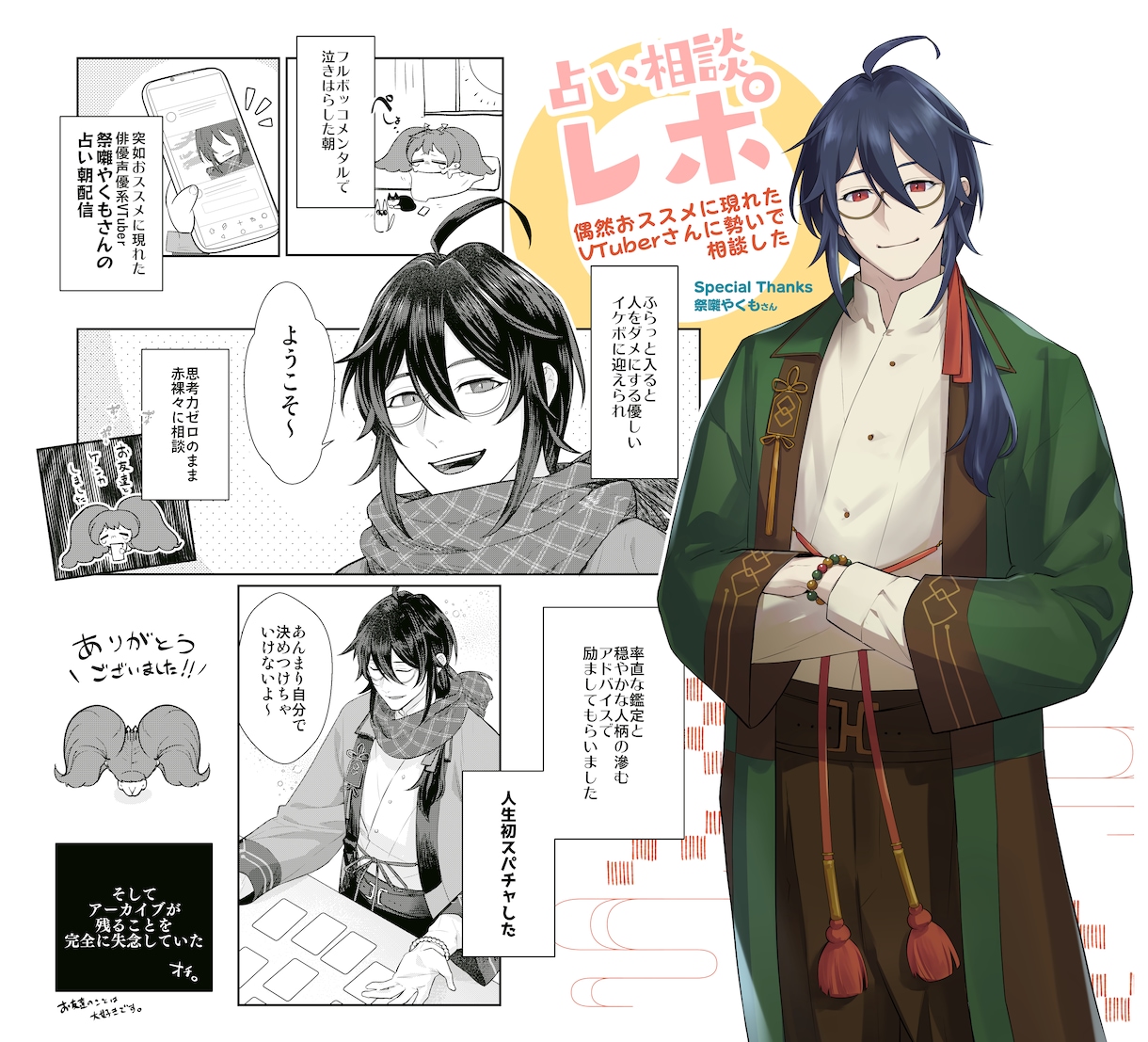 イラスト・マンガ添削で上達をサポートします 『なるほど！(わからん)』から卒業！描くのが楽しくなる講座 イメージ6