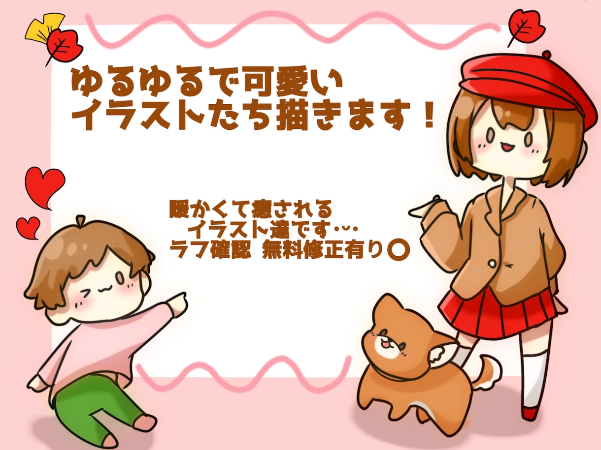 ゆるゆるで可愛い人物や動物のイラスト描きますます 緩くて可愛いイラスト達です‪˙ᵕ˙ 商標利用 可 イメージ1