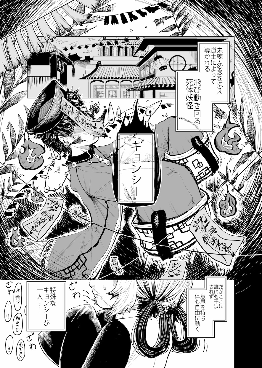 躍動感あり★モノクロ漫画を少年漫画風に描きます 受賞歴あり！躍動感が得意です！オリジナル漫画を作りませんか？ イメージ4