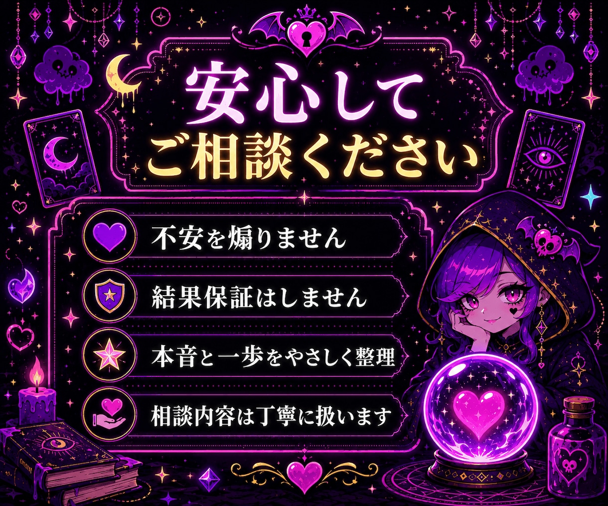 毒かわ占い（鑑定書付き）で恋愛仕事を占います 本音と違和感をやさしく言語化します イメージ10