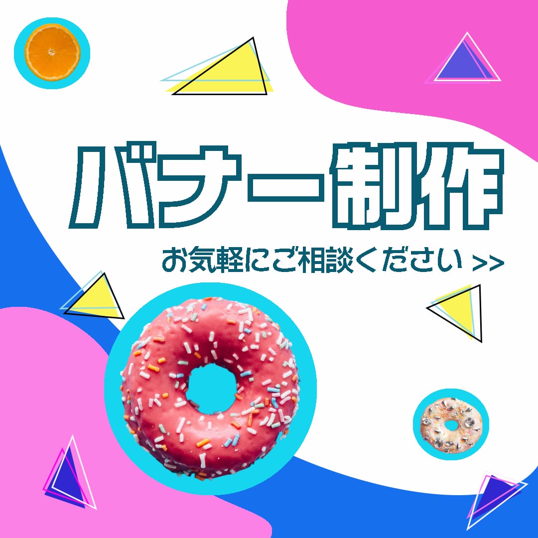 文字だけでもOK！！バナー、ヘッダーお作りします 女性向け/若者向け/親子目線向け かわいいをお届けします♩ イメージ1