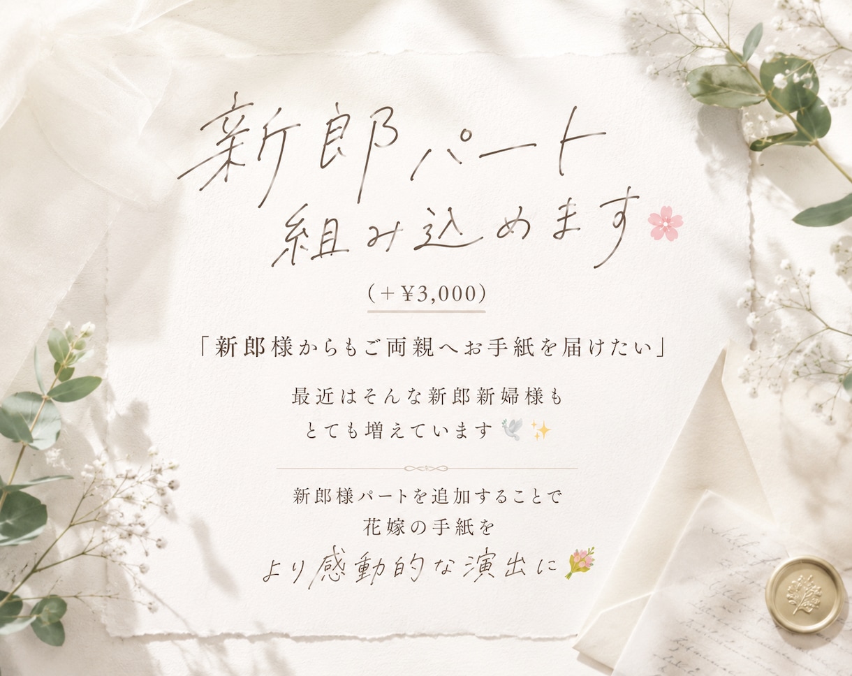 会場号泣！感動的な両親へのレタームービー作成します BGMに合わせて制作！構成変更・オーダーもご相談ください◎ イメージ1