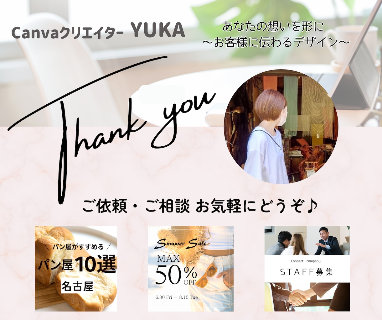 思わず見たくなる！インスタ投稿画像を作成いたします 女性ならではのおしゃれな画像をお届けします☆(修正回数無制限 イメージ7